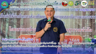 สหกรณ์จังหวัดบุรีรัมย์ ... พารามิเตอร์รูปภาพ 1